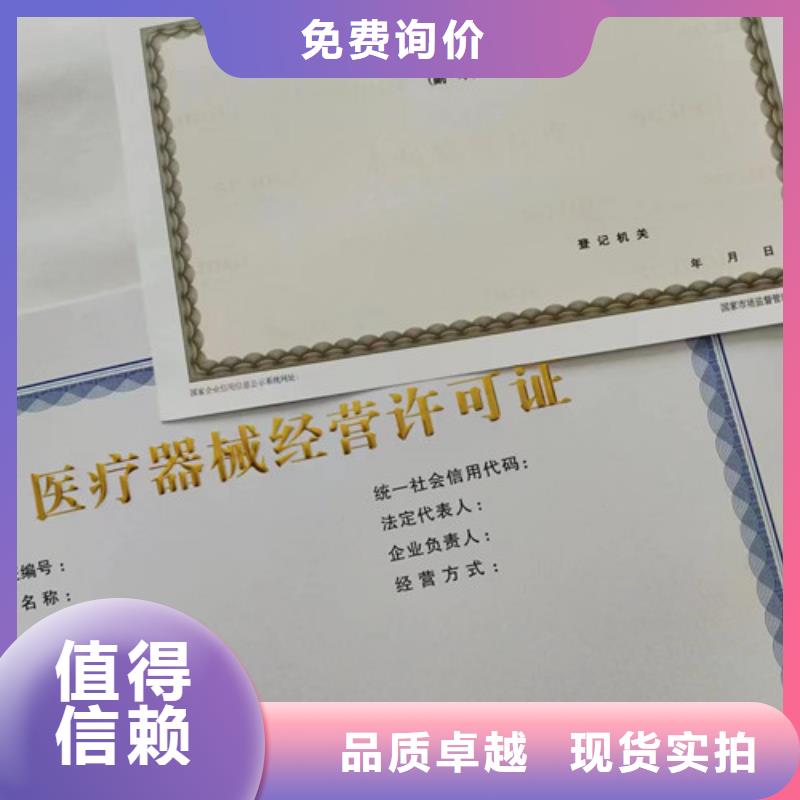 营业执照内页内芯印刷厂/企业法人营业执照/食品经营许可证制作