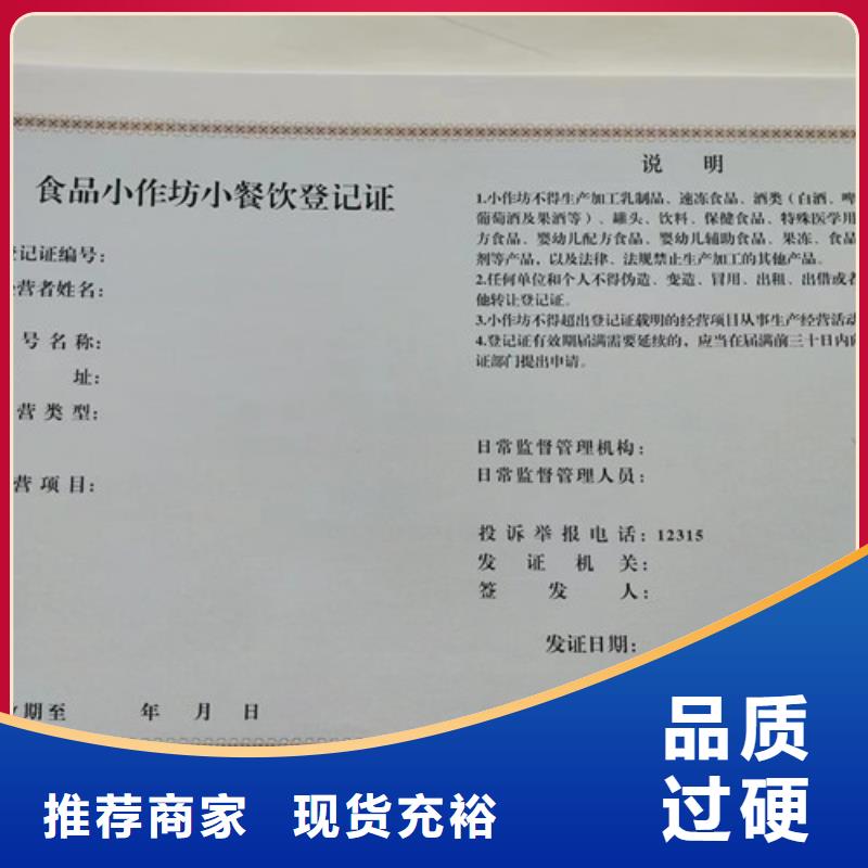 营业执照订做印刷厂/食品经营许可证制作厂家实力商家