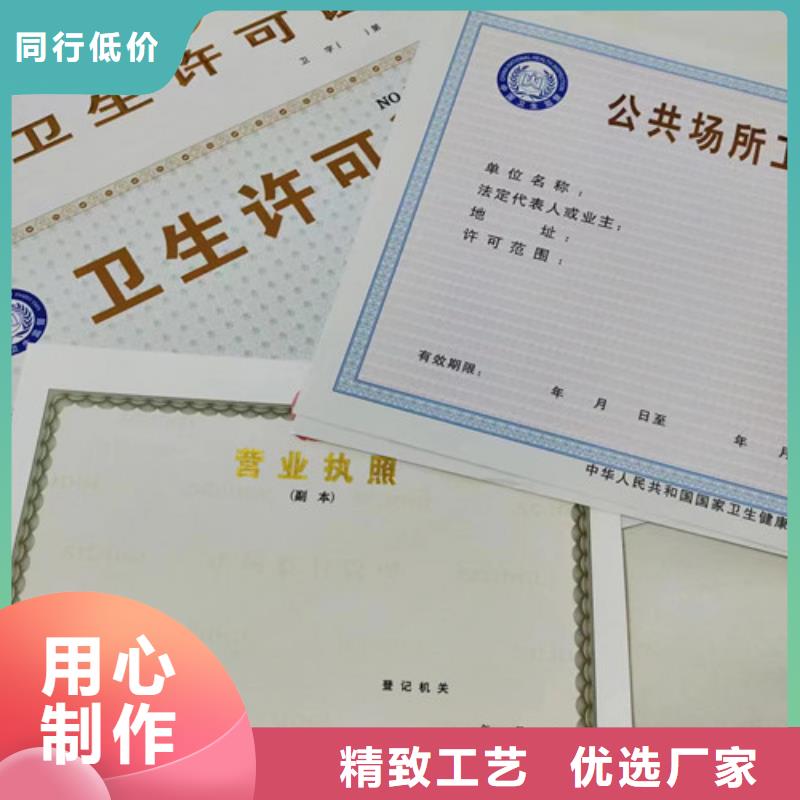 新版营业执照印刷厂/民办学校办学许可证定制