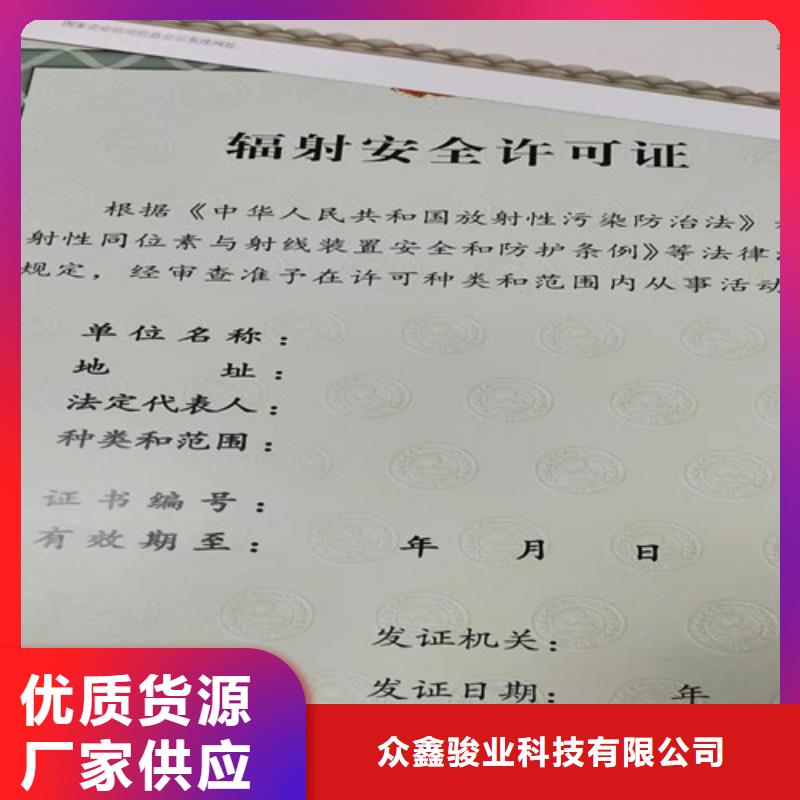 营业执照内页内芯印刷厂/企业法人营业执照/食品经营许可证制作