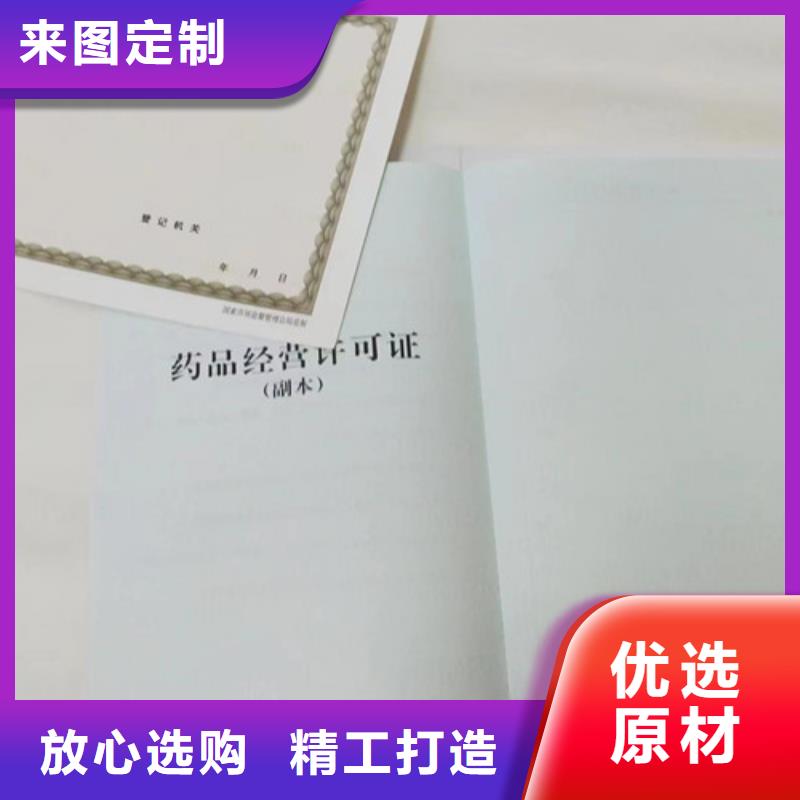 福建三明本土烟草专卖零售许可证印刷厂/定制食品流通许可证