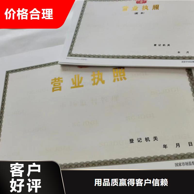 定做新版营业执照道路运输从业资格证提供一站式服务