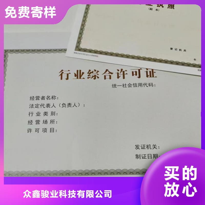 购买定做营业执照满意后付款