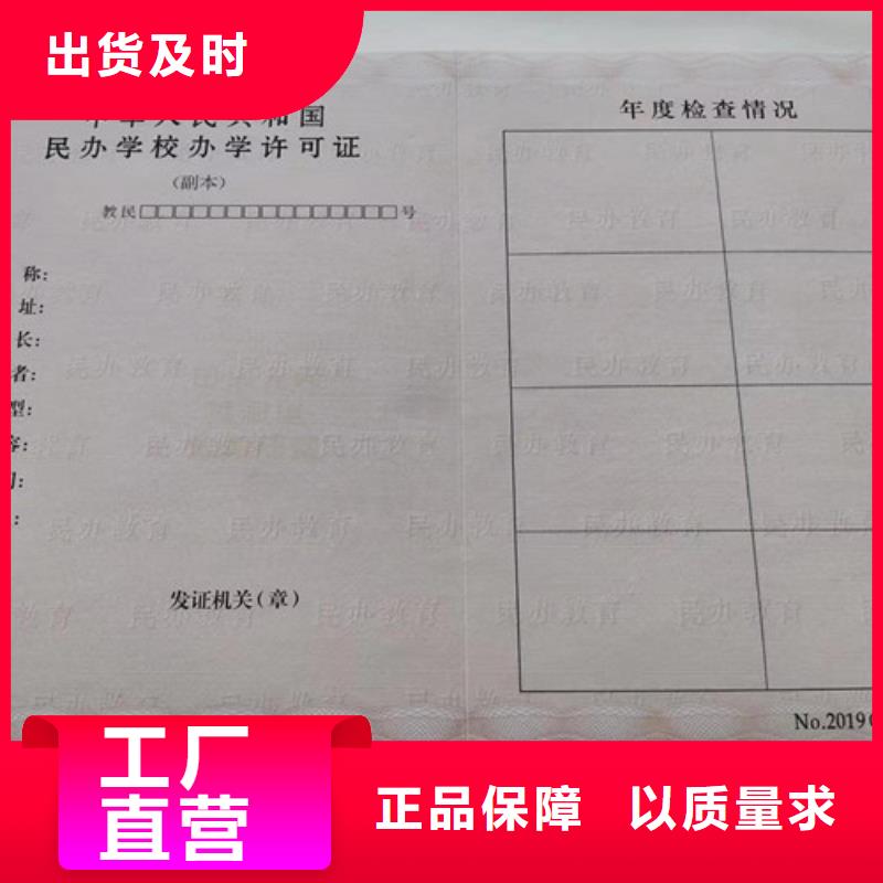 烟草专卖零售许可证印刷/成品油零售经营批准印刷厂家