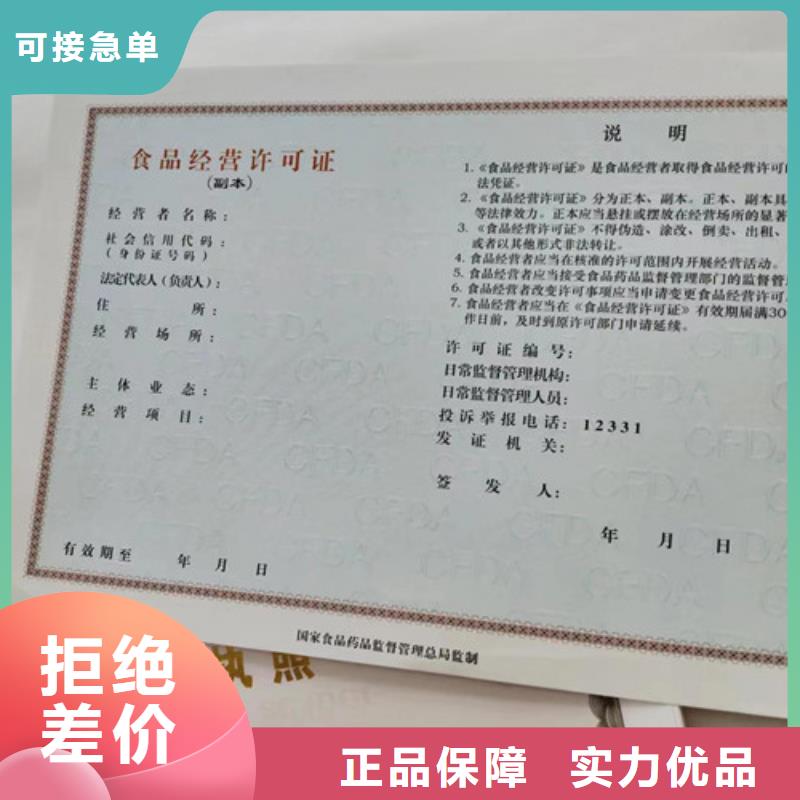 危险化学品经营许可证印刷/新版营业执照印刷厂