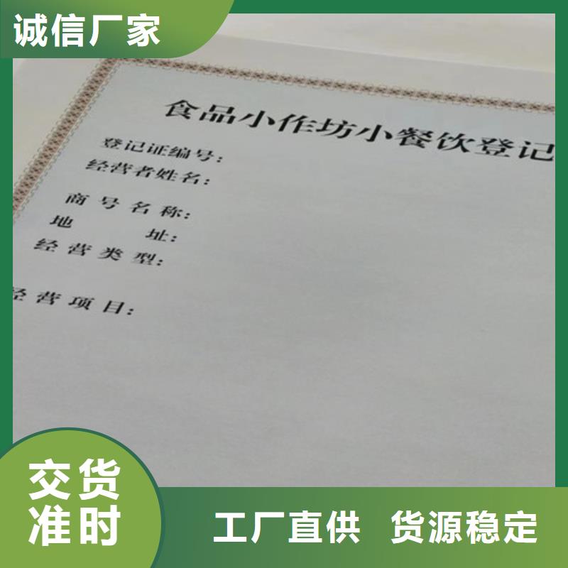 新版营业执照生产厂家食品摊贩备案卡厂家