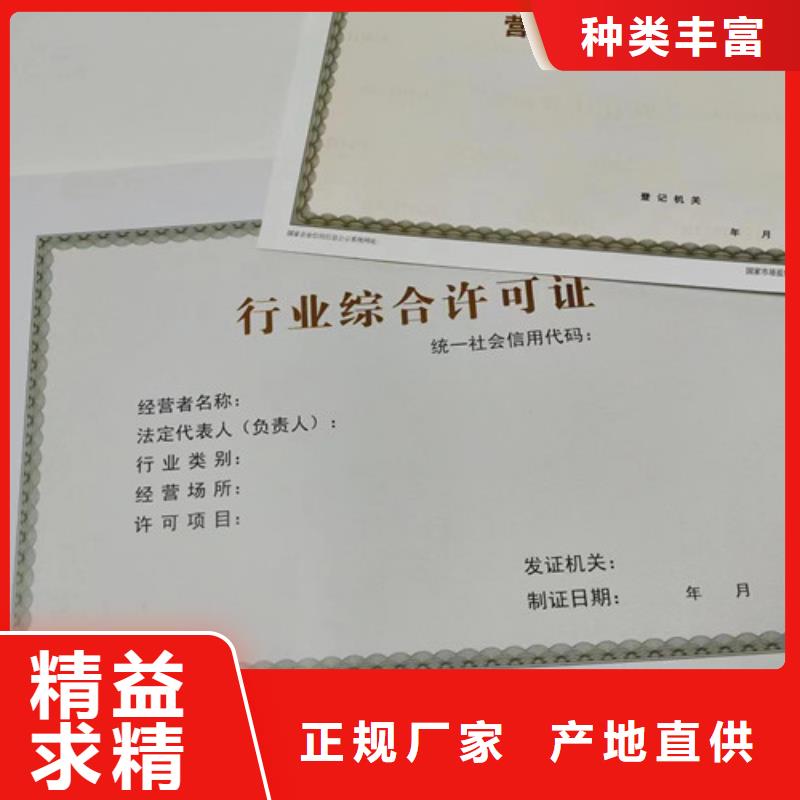 营业执照新版营业执照厂家