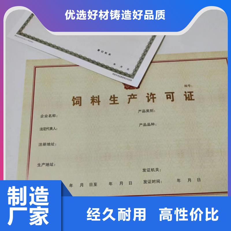 道路运输经营许可证印刷厂/设计饲料生产许可证