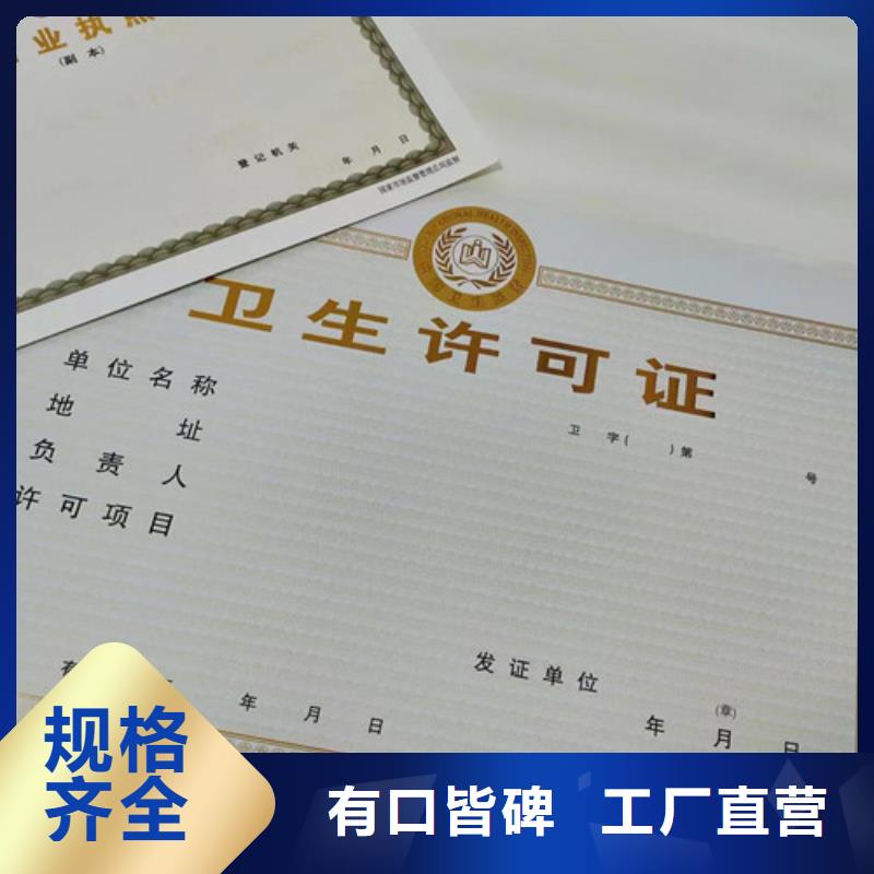 道路运输从业资格证制作/新版营业执照印刷