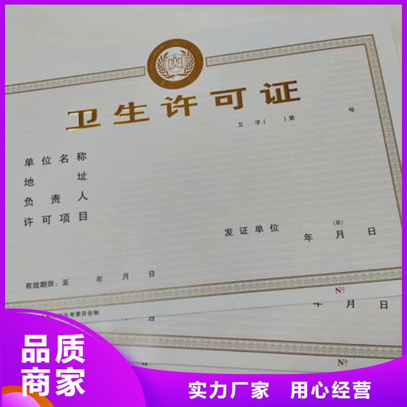 营业执照内页内芯印刷厂/成品油零售经营批准/食品经营许可证制作