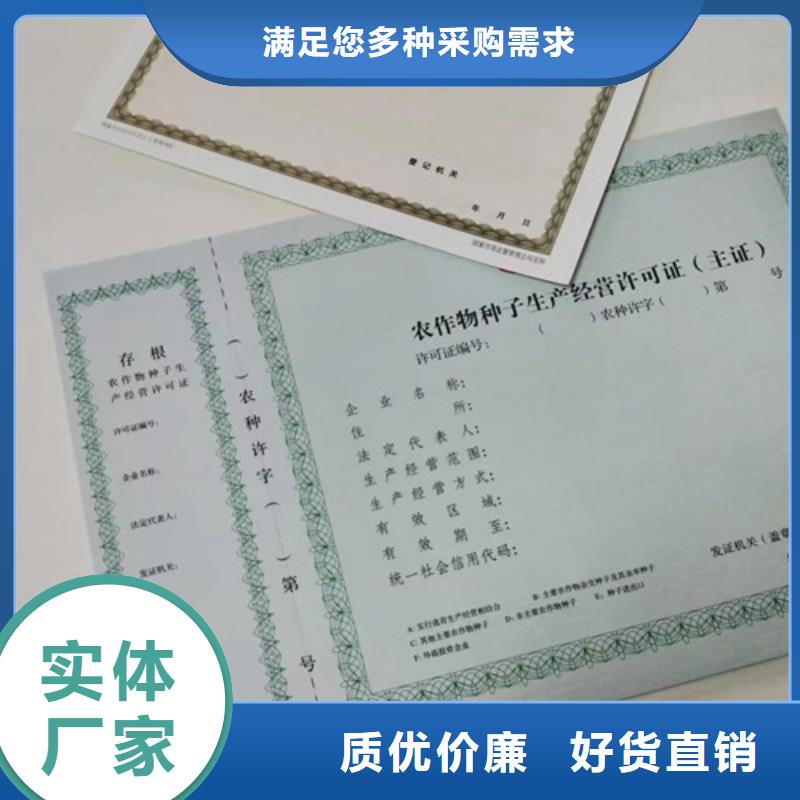 资格认可厂家/营业执照印刷厂家