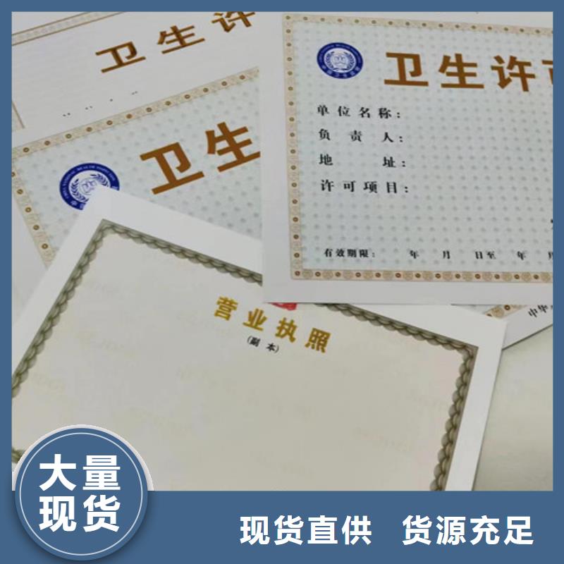 制作防伪营业执照/成品油零售经营批准印刷厂家