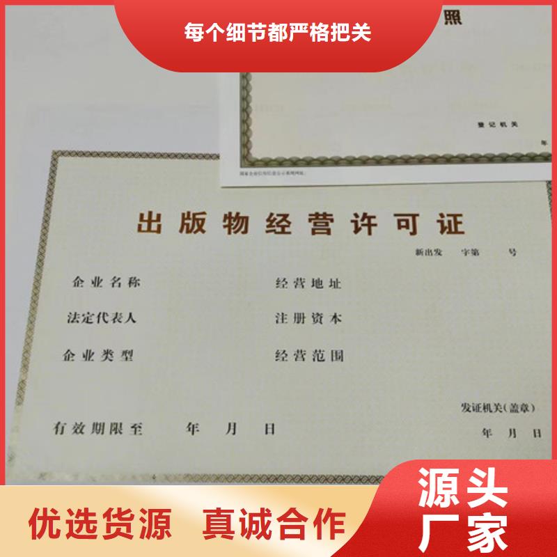 文昌市民办非企业单位登记印刷厂/营业执照订做定制危险化学品经营许可证