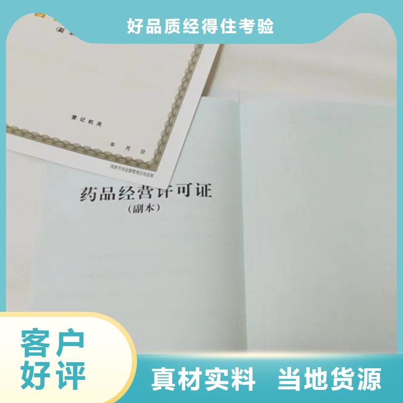 小餐饮经营许可证制作印刷订做/印刷厂新版营业执照正副本纸张