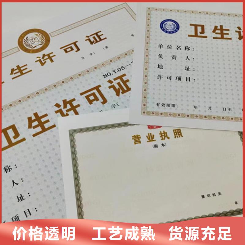 价格行情:营业执照