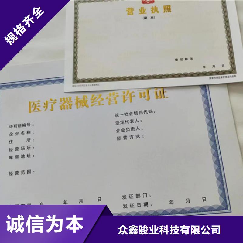 营业执照信誉为重