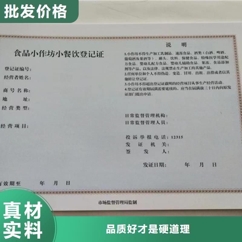 食品经营许可证印刷厂/营业执照印刷厂家实力工厂