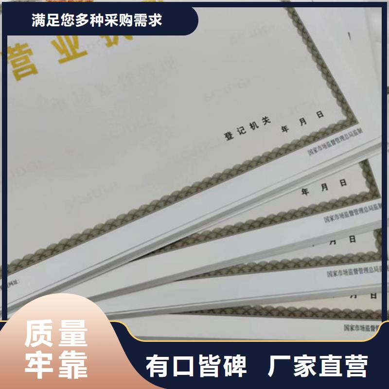 批发新版营业执照的公司