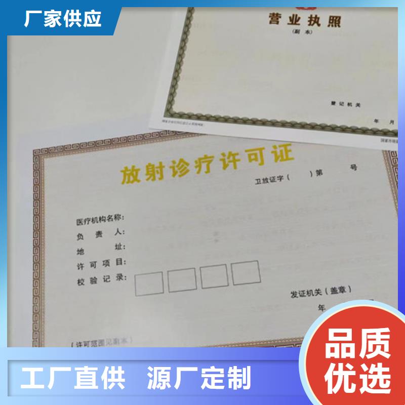 新版营业执照印刷厂/基金会法人登记生产