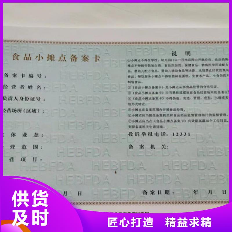 营业执照厂家新版营业执照定制厂