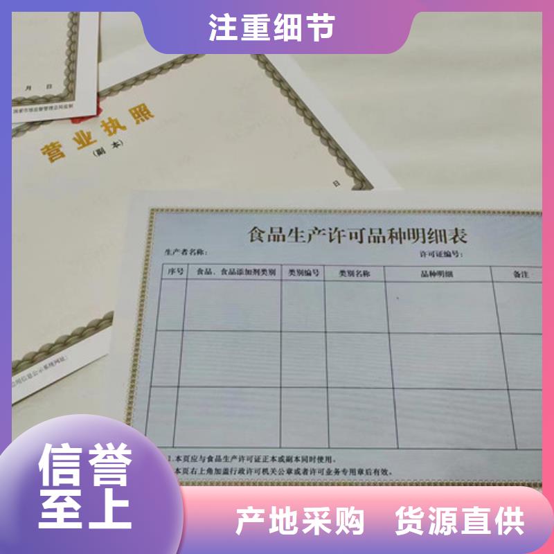 新版营业执照厂家/非药品类易制毒化学品生产备案证明印刷厂