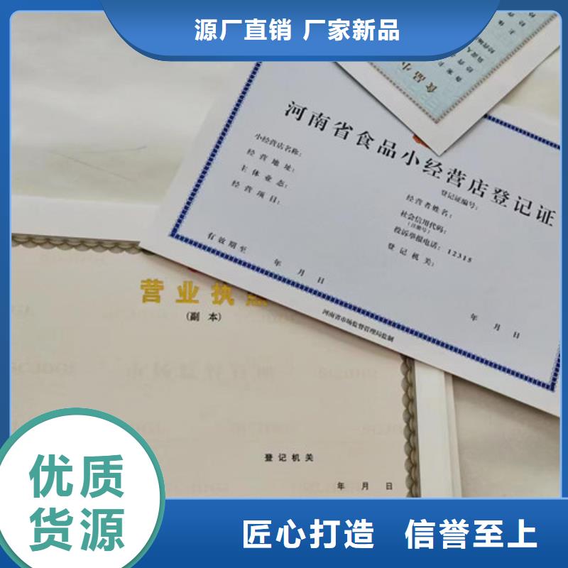 成品油零售经营批准厂/印刷厂工会法人资格