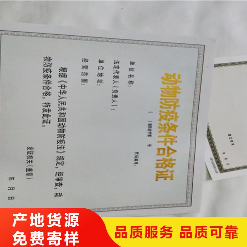 新版营业执照印刷厂家/食品小经营店登记证定做定制生产/订做设计