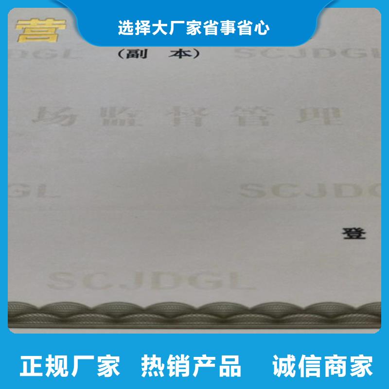 印刷营业执照食品经营核准证定做