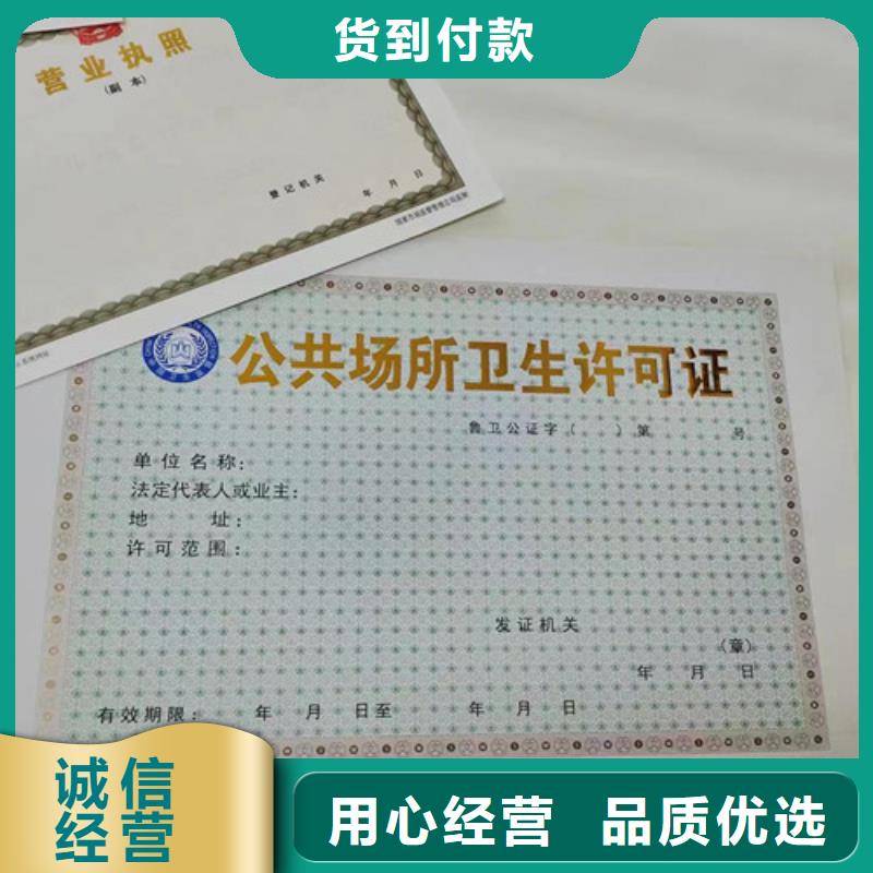 营业执照订做印刷厂/食品经营许可证制作厂家欢迎来电咨询订购