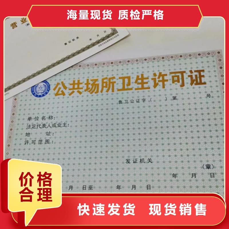 定安县营业执照内页内芯印刷厂/企业法人营业执照/食品经营许可证制作