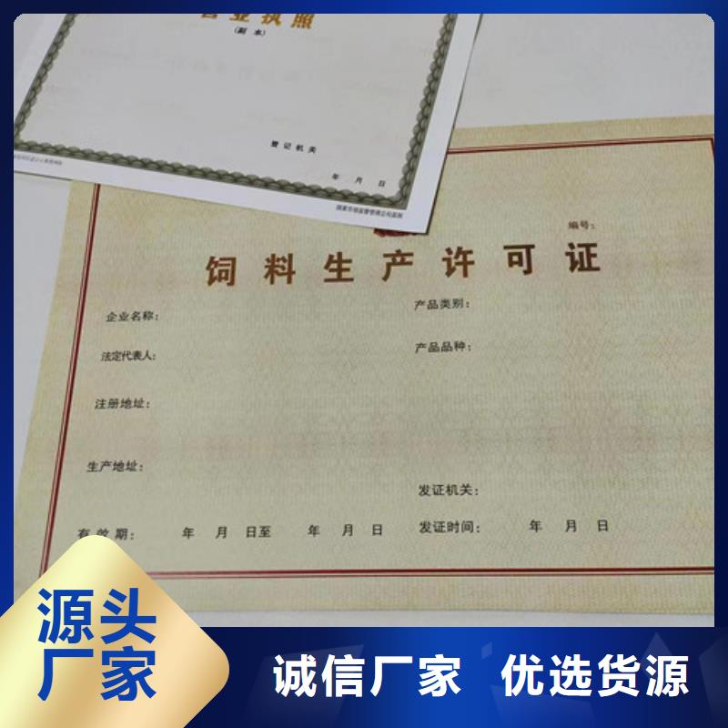 营业执照厂危险化学品经营许可证生产厂