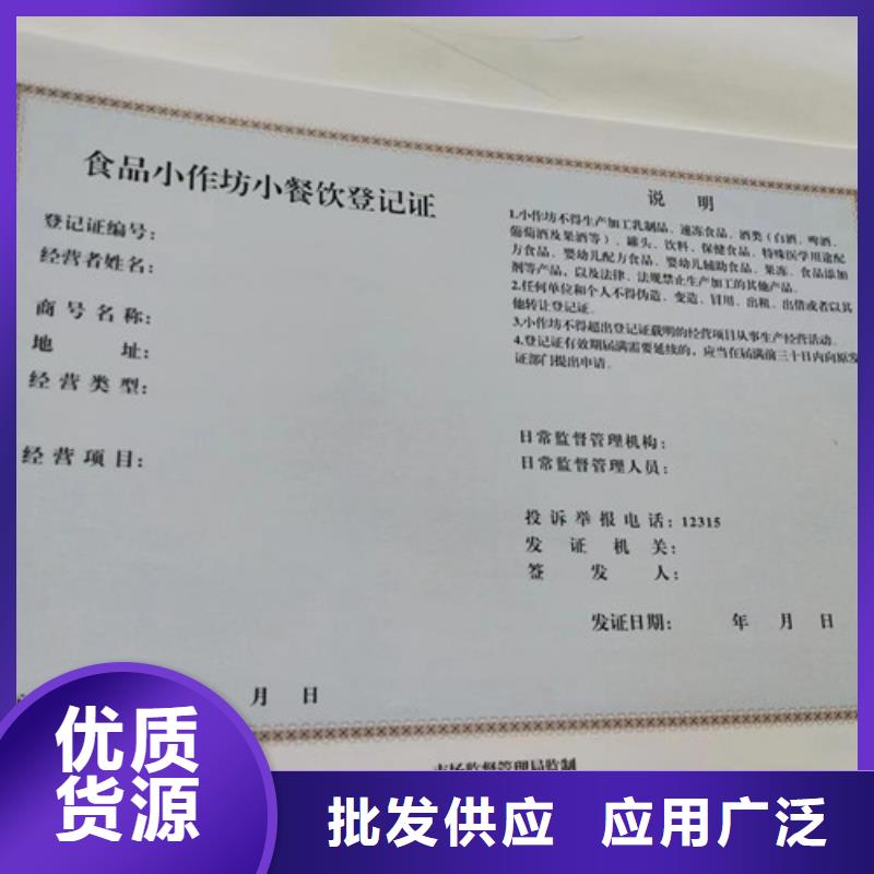 营业执照内页内芯印刷厂/经营资格/食品经营许可证制作