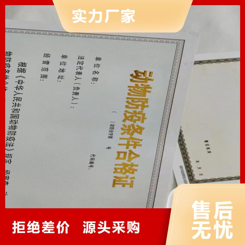 公共场所卫生许可证制作厂/新版营业执照定制