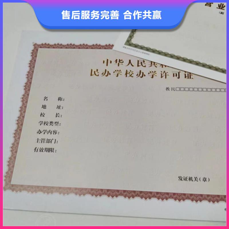 新版营业执照印刷厂/食品经营许可证订做生产/出版物经营许可证