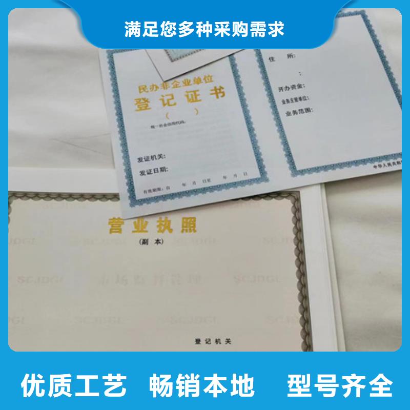 营业执照内页内芯印刷厂/成品油零售经营批准/食品经营许可证制作