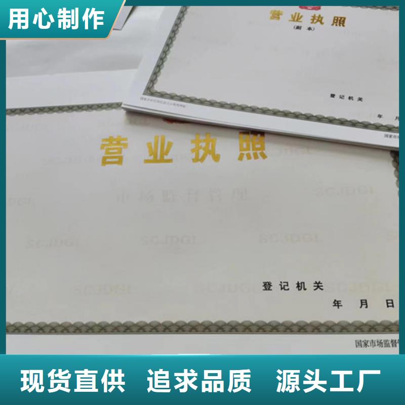 新版营业执照印刷诚信商家