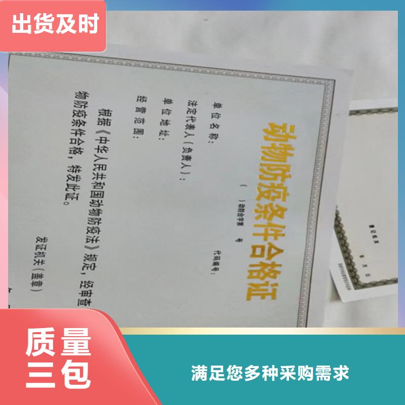 登记印刷/新版营业执照印刷