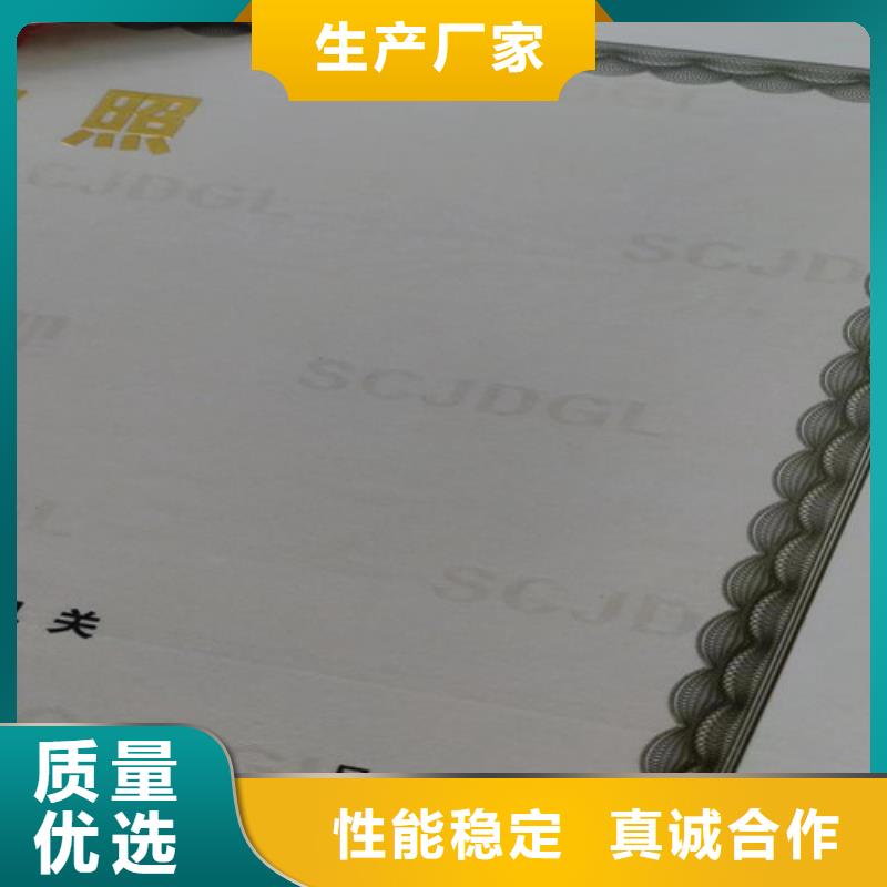 危险化学品经营许可证印刷/营业执照印刷厂家