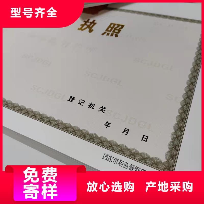 北京直供印刷营业执照品质与价格同行
