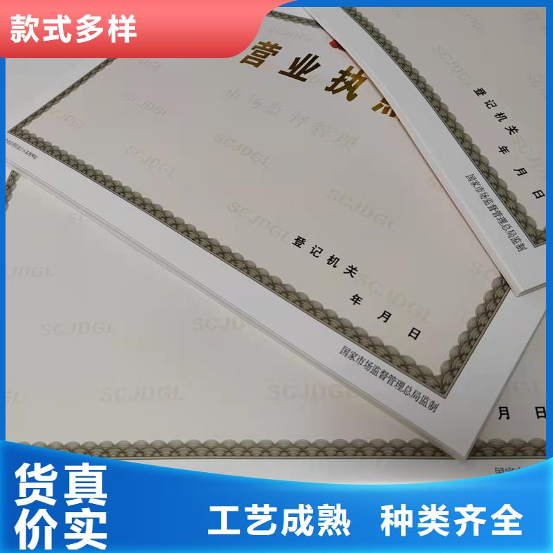 价格行情:营业执照