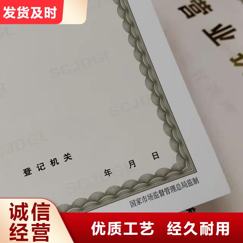 制作防伪营业执照/成品油零售经营批准印刷厂家