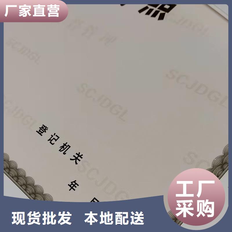 购买定做营业执照满意后付款