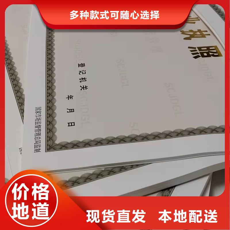 海南选购三沙市兽药经营许可证制作/营业执照印刷厂家