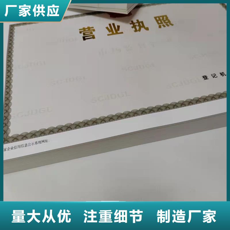 制作营业执照医疗器械经营许可证定制厂