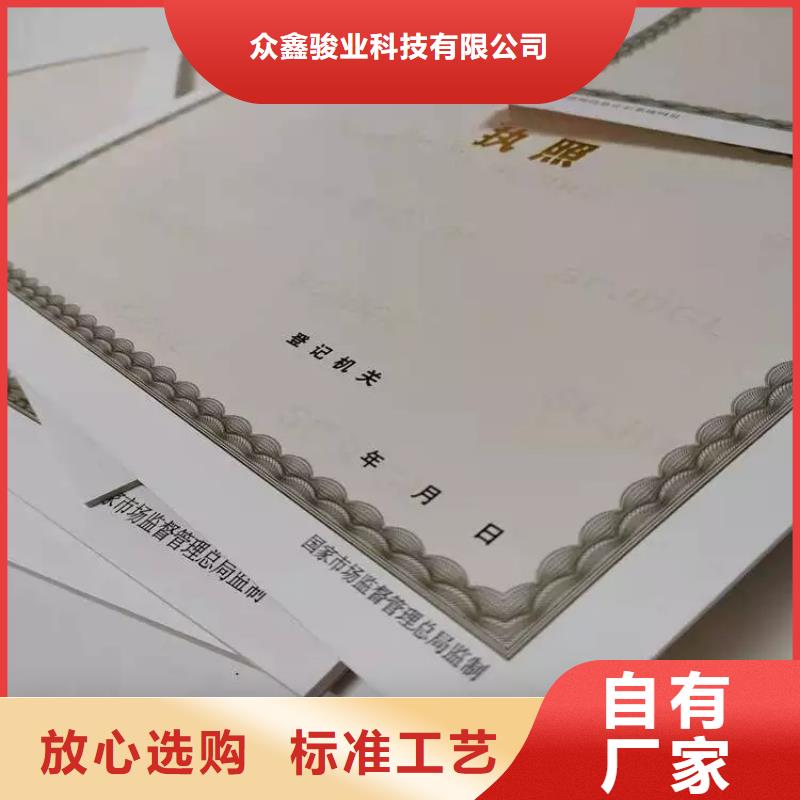 食品经营核准证可按需定做