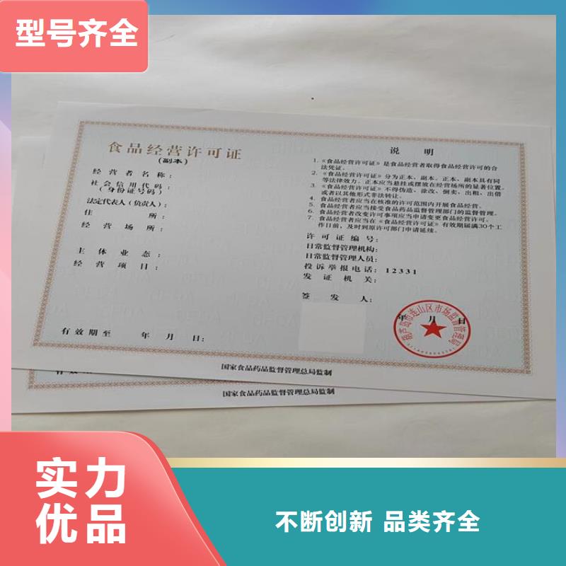 性价比高的企业经营许可证批发商