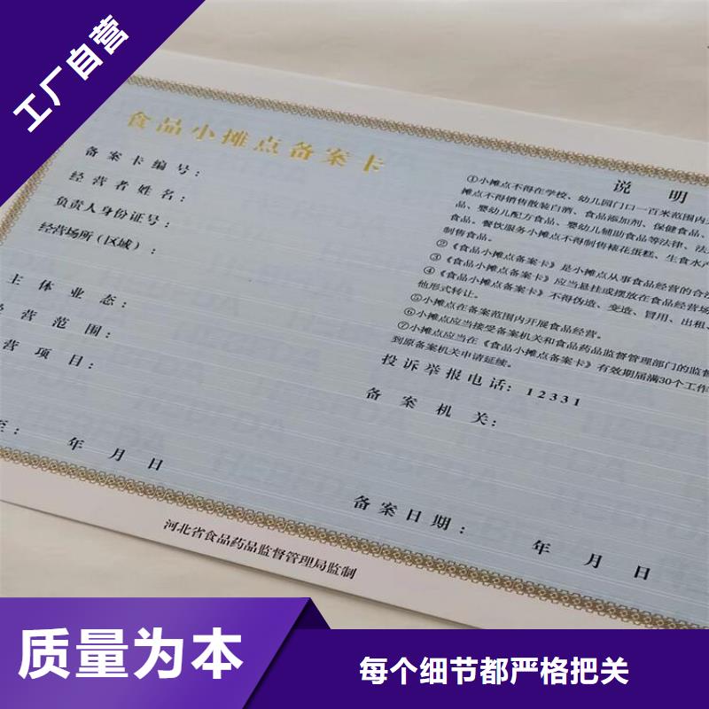 众鑫骏业科技有限公司危险化学品经营许可证可按时交货