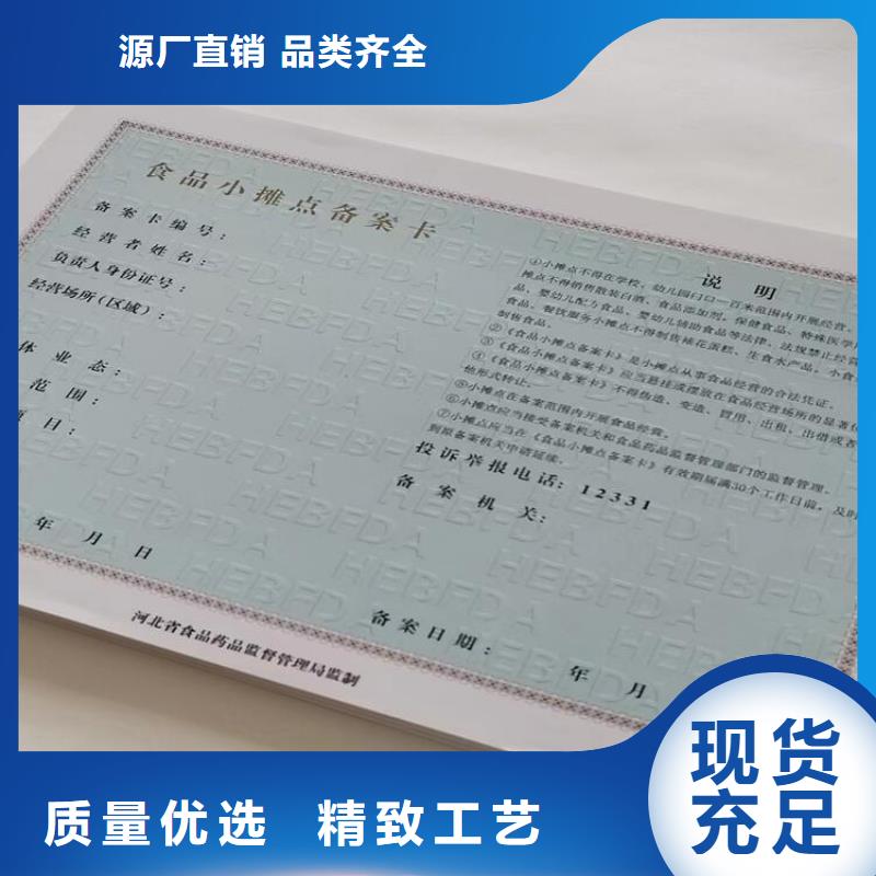 营业执照内页内芯印刷厂/道路运输经营许可证/食品经营许可证制作