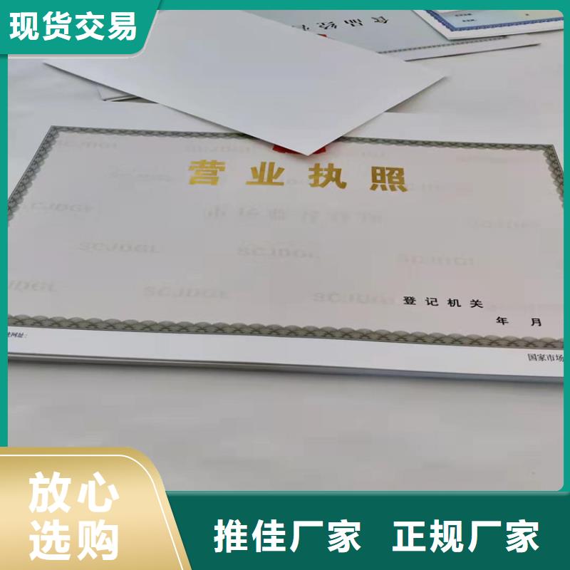 民办学校办学许可证印刷厂/厂食品小经营核准证