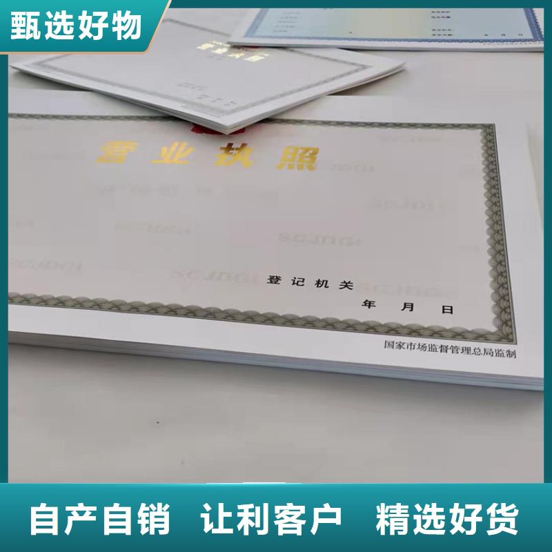 营业执照省心省钱